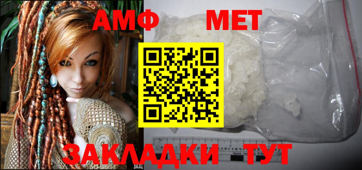 Amphetamine 97% Славгород