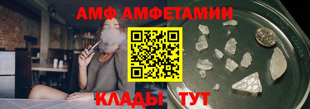 АМФЕТАМИН  Вход с VPN  Славгород  АМФЕТАМИН 98% 