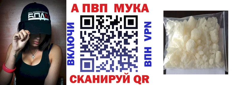 блэк спрут ТОР  Славгород  Альфа ПВП VHQ 