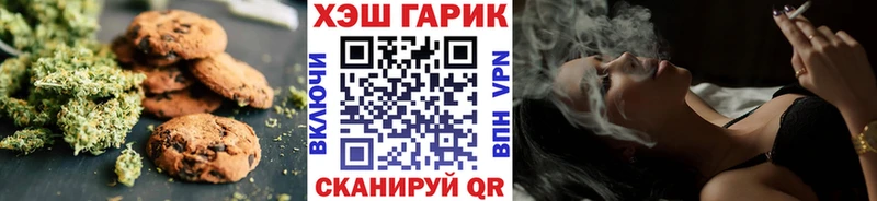 Печенье с ТГК марихуана  Славгород 