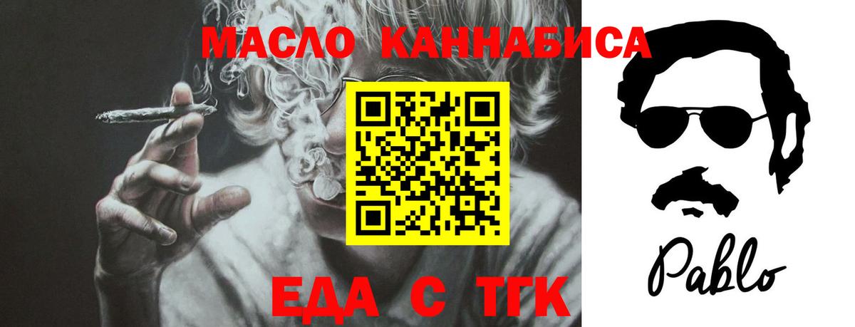 Печенье с ТГК конопля Славгород