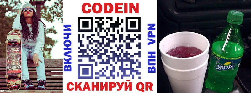 купить закладку  Славгород  Кодеин Purple Drank 