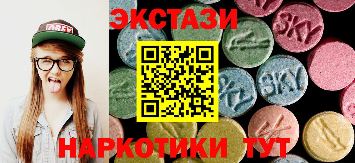 Славгород  Ecstasy Cube  Ecstasy  Вход с VPN  Ecstasy MDMA 