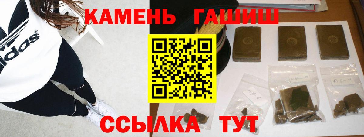 ГАШ Cannabis  ГАШ hashish  что такое   Славгород  Вход с VPN  ГАШ 
