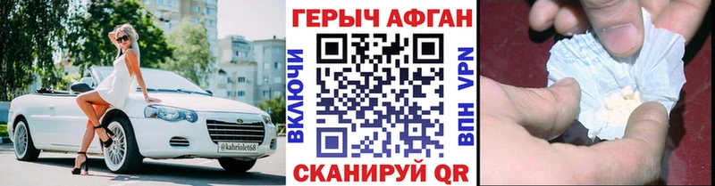 ГЕРОИН VHQ  Славгород 
