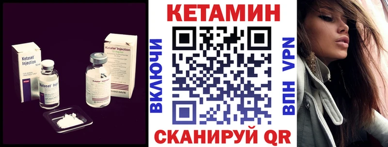 КЕТАМИН VHQ  Славгород 