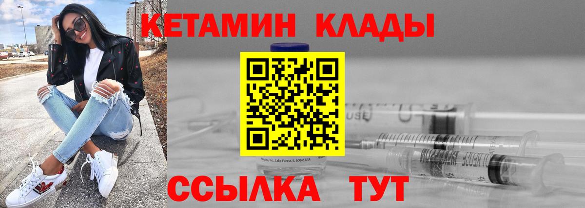 Славгород  КЕТАМИН VHQ  Вход с VPN 