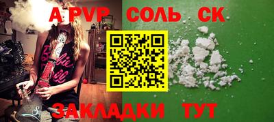 альфа пвп Краснодар