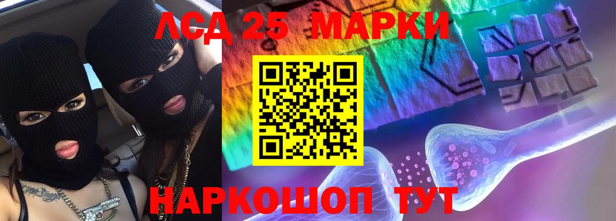 Лсд 25 экстази ecstasy Славгород
