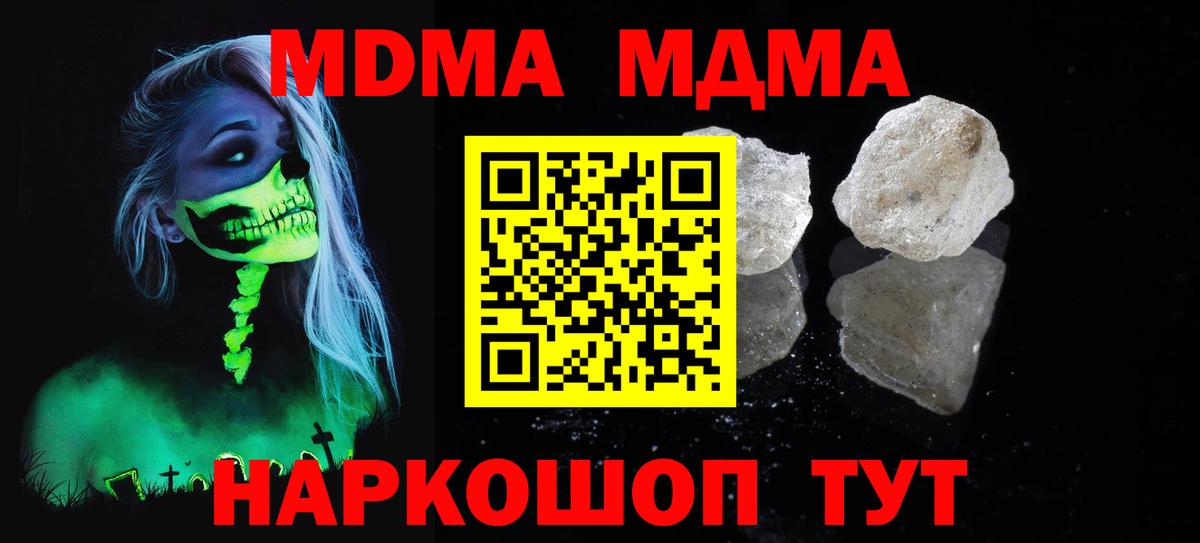 MDMA crystal  Вход с VPN  MDMA  MDMA VHQ  Славгород 