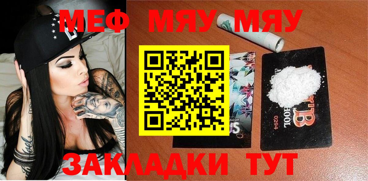 МЕФ мука Славгород