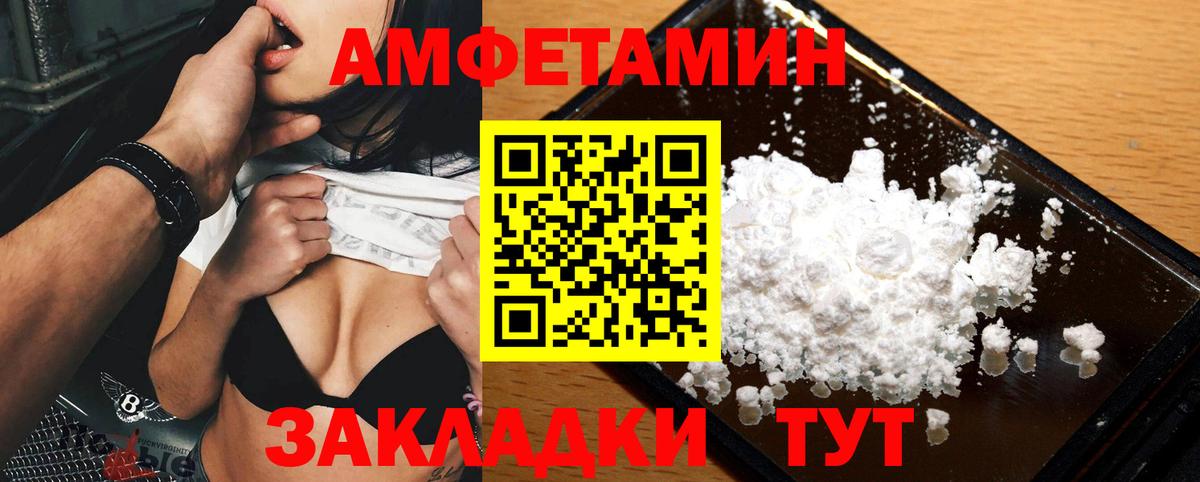 Метамфетамин кристалл Славгород