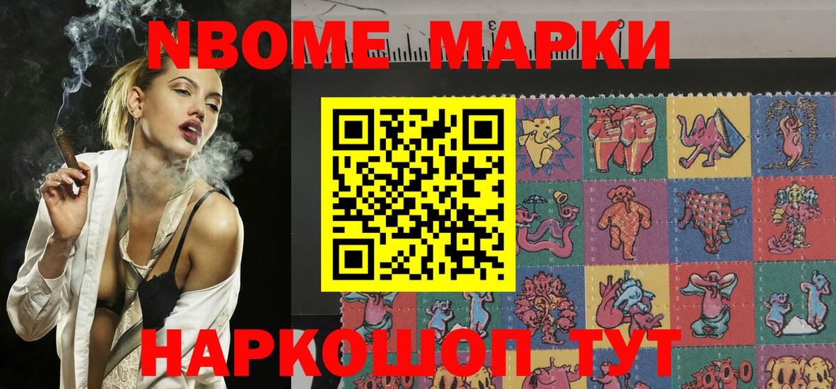 Славгород  Марки NBOMe 1500мкг  Вход с VPN 