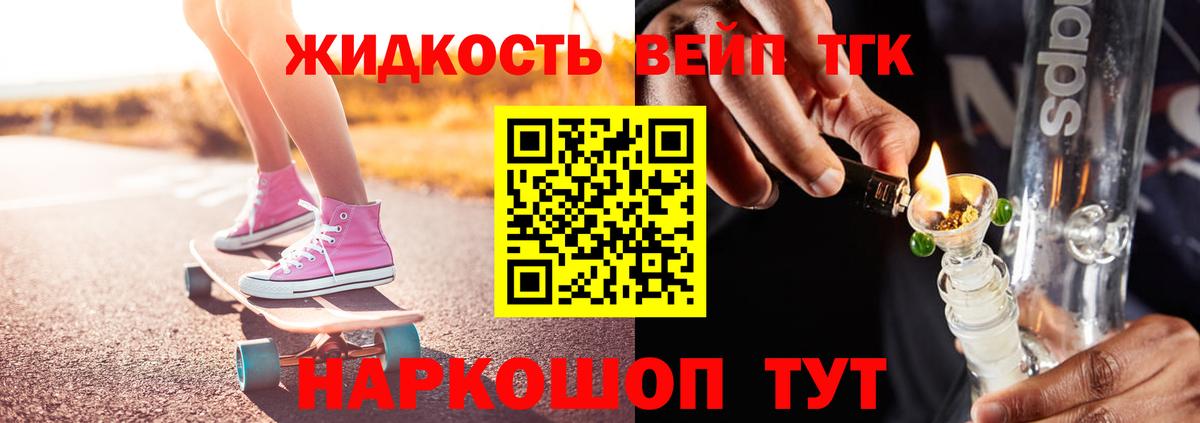 ТГК Wax Славгород