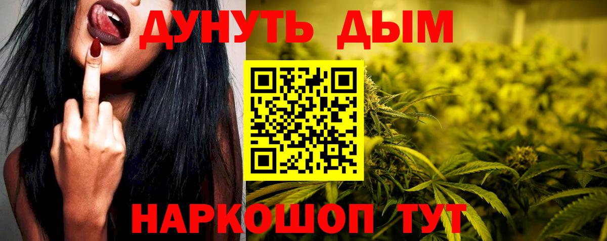 МАРИХУАНА SATIVA & INDICA Славгород
